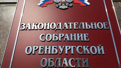 Началась процедура выдвижения кандидатов в представители ЗС в квалификационной комиссии при адвокатской палате региона