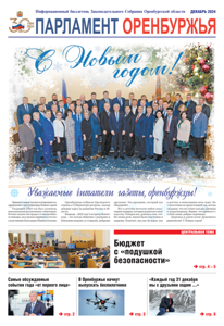 Декабрь 2024