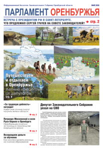 Май 2026