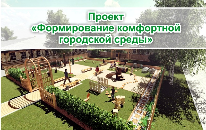 Улправда - Жильё и городская среда. Что дает нацпроект ульяновцам