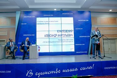 О проблемах и возможностях бизнеса – на конференции ОСПП