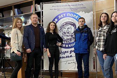 «Книга - путь к звездам»