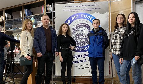 «Книга - путь к звездам»