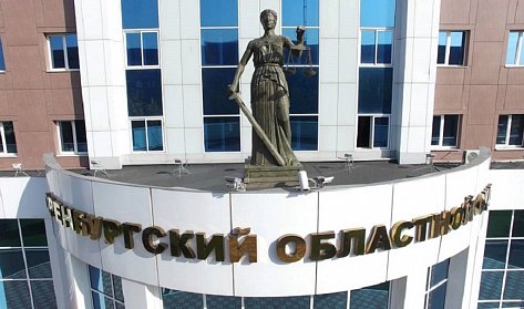 Председатель Оренбургского областного суда Виктор Емельянов ушел в почетную отставку