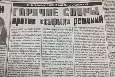 В эти дни 19 лет назад...