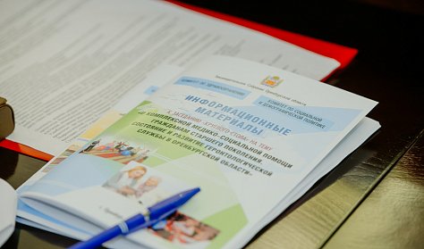 О комплексной поддержке пожилых людей – за «круглым столом»