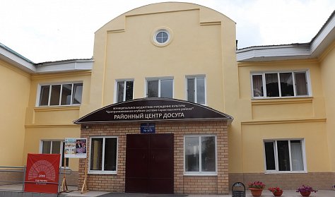 В Саракташе открылся обновленный центр досуга