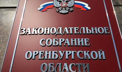 Сергей Аверкиев избран депутатом Законодательного Собрания