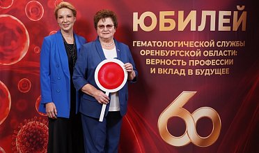 Гематологической службе региона – 60 лет