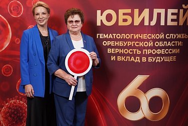 Гематологической службе региона – 60 лет