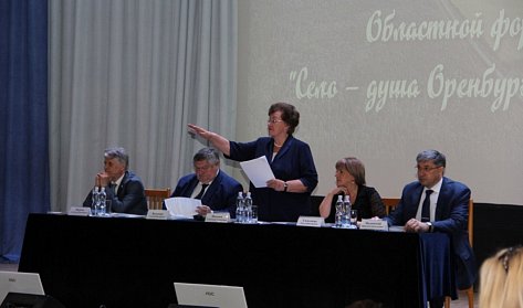 Проблемы и перспективы сельских территорий обсудили на форуме «Село – душа Оренбургского края»