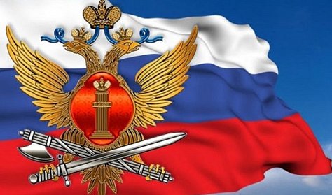 12 марта – День работников уголовно-исполнительной системы
