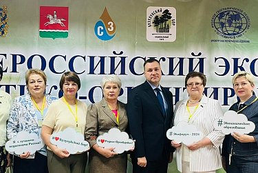 Сохраним природу 