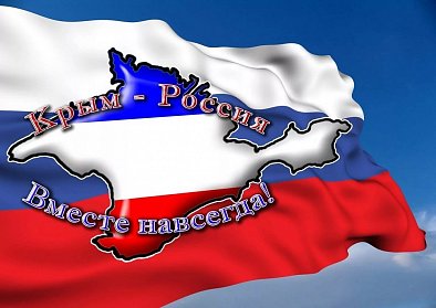 Оренбуржье встречает «Крымскую весну»