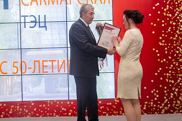 Сакмарская ТЭЦ: полвека работы для горожан