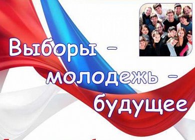 В Оренбургском районе прошла акция «Посвящение в избиратели»
