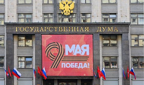 С Днем Победы поздравляет Госдума