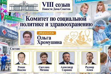 Комитеты утверждены