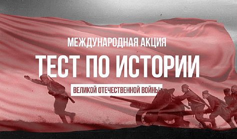 Знаешь ли ты историю Отечества?