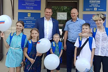 Помогаем собрать детей в школу