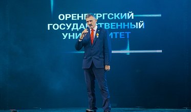 ОГУ: от вечернего отделения до современного вуза