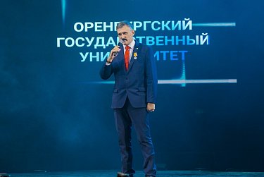 ОГУ: от вечернего отделения до современного вуза