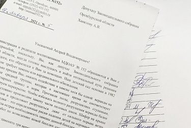 Куда потратят средства на СЗМ?