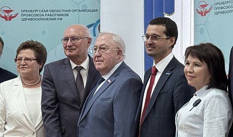 Областной профсоюз работников здравоохранения провел отчетно-выборную конференцию