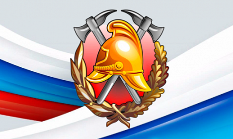 30 апреля – День пожарной охраны