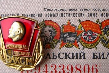 Комсомольская юность моя