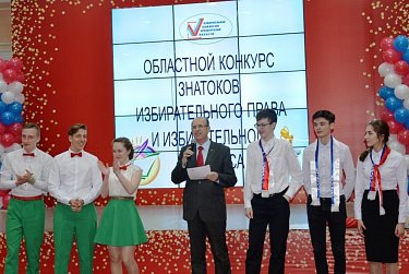 Подведены итоги областного конкурса знатоков избирательного права и избирательного процесса