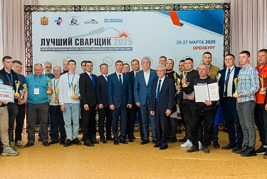 В Оренбуржье прошел конкурс профмастерства сварщиков