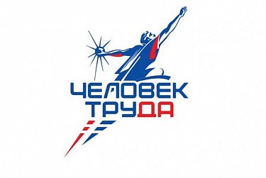 Для повышения престижа инженерных и рабочих профессий