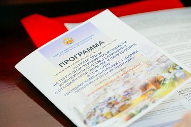 Отрасль ТКО: проблемы и перспективы