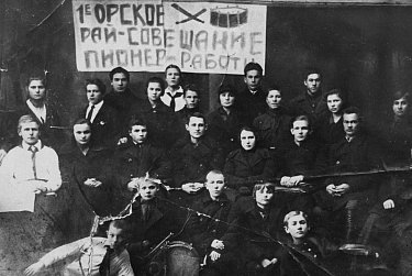 Пионерия «шагает» в Орск 