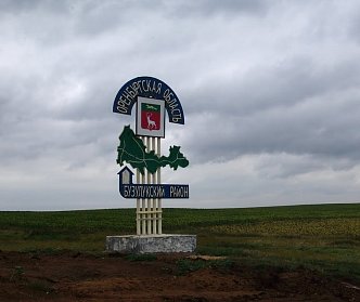 Рабочие поездки спикера Законодательного Собрания