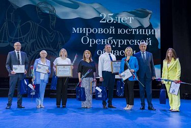 Мировой юстиции региона – 25 лет