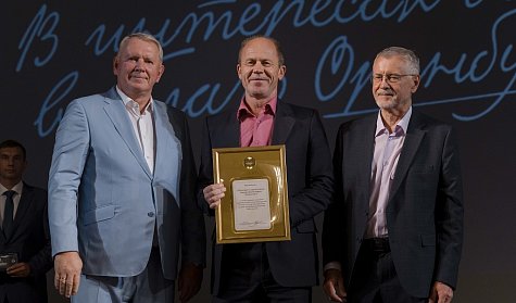 Торгово-промышленная палата Оренбуржья отмечает тридцатилетие