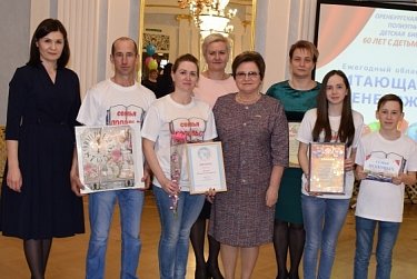 Награждены победители конкурса «Читающая семья Оренбуржья»