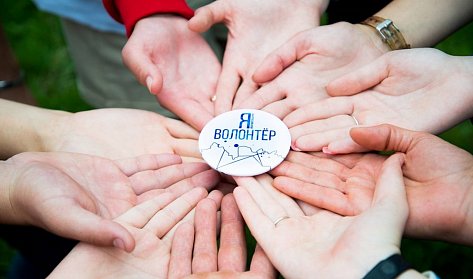 Спасибо волонтерам!