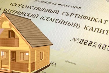 На региональный маткапитал можно строить дом с эскроу