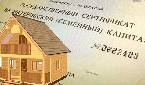 На региональный маткапитал можно строить дом с эскроу