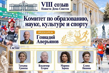Комитеты утверждены