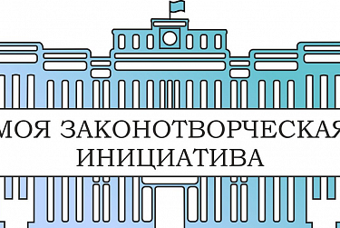 Законотворческие инициативы молодежи получили высокую оценку