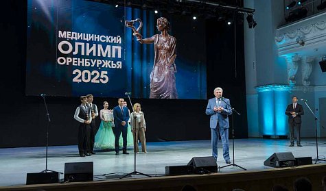 Оренбургские профессионалы поднялись на «Медицинский Олимп»