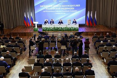 Совет законодателей Российской Федерации