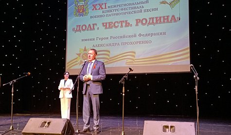 Фестиваль «Долг. Честь. Родина» собрал таланты Оренбуржья