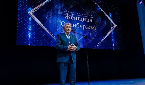 Награждены победители конкурса «Женщина Оренбуржья»