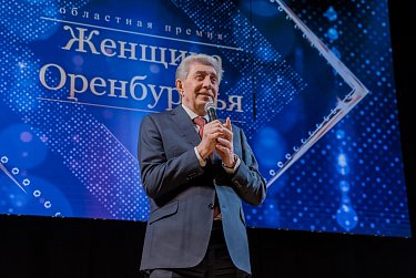Сергей Грачев: «Женщины Оренбуржья активно участвуют в решении многих сложных задач и проблем»