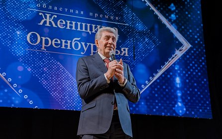 Сергей Грачев: «Женщины Оренбуржья активно участвуют в решении многих сложных задач и проблем»